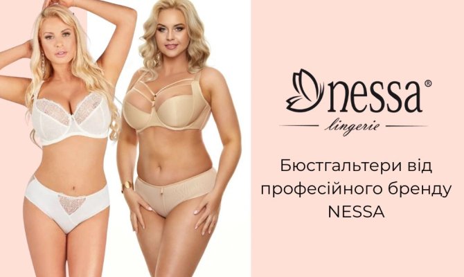 Бюстгальтеры для пышной груди от профессионального бренда NESSA