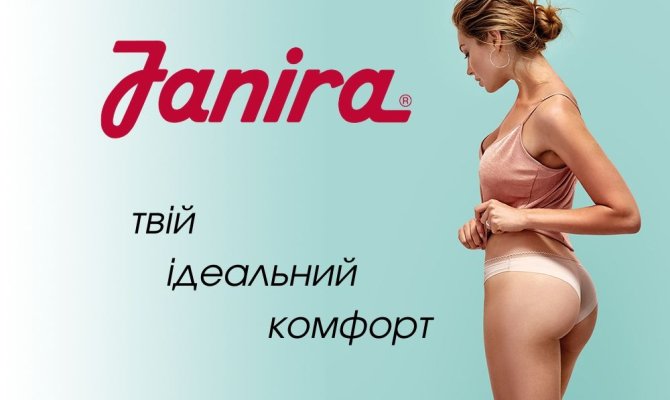 Трусики Janira - новый уровень твоей свободы!