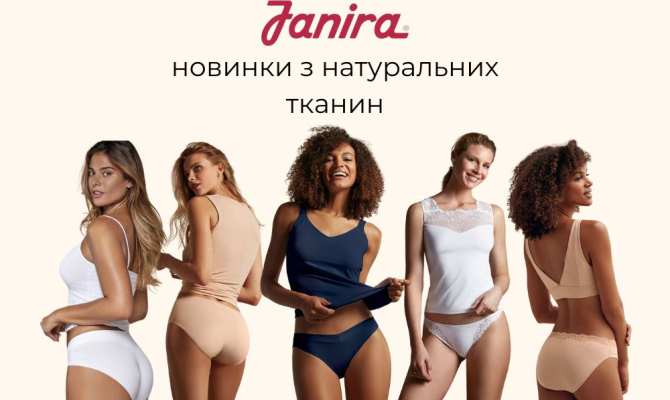 Новинки белья из натуральных тканей от Janira
