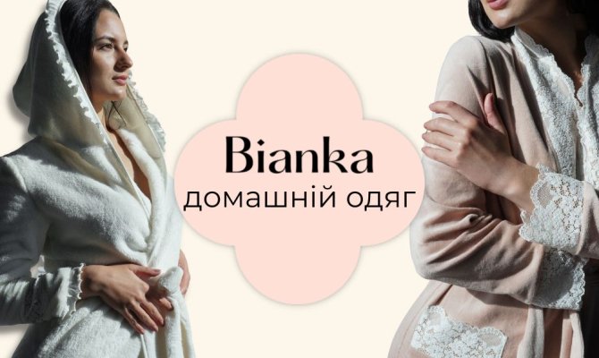 Новинки домашней одежды 2023 Bianka