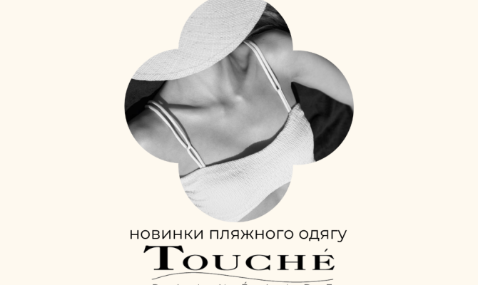 Touche - новинки пляжной одежды сезона лето 2022