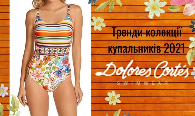 Тренды коллекции купальников 2021 от Dolores Cortes