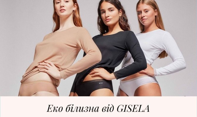 Эко белье от Gisela