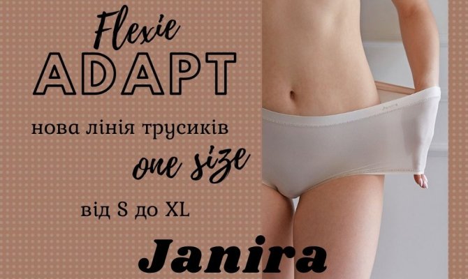 Новая линия трусиков one size от Janira