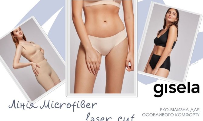Экологические трусики «Microfiber laser cut» из коллекции ЭКО от бренда Gisela