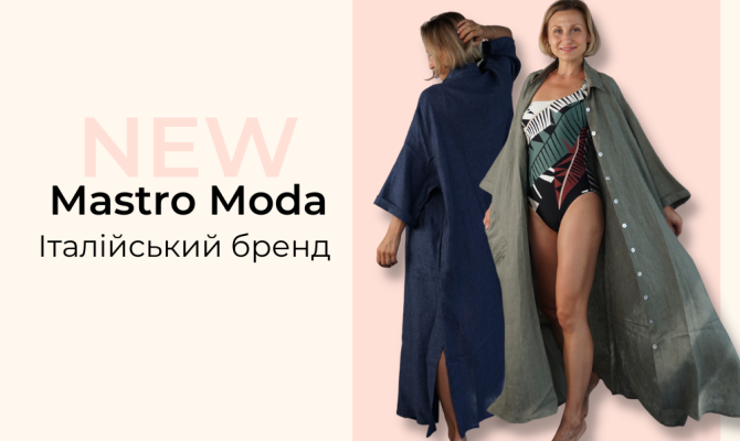 Італійський бренд Mastro Moda - одяг із середземноморською філософією про неймовірну красу